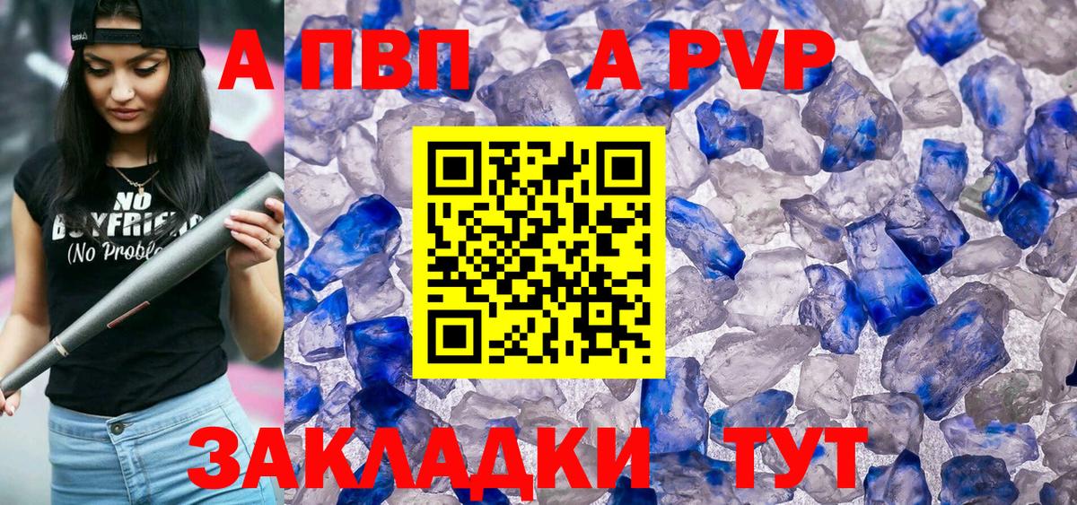 A-PVP мука Лесосибирск