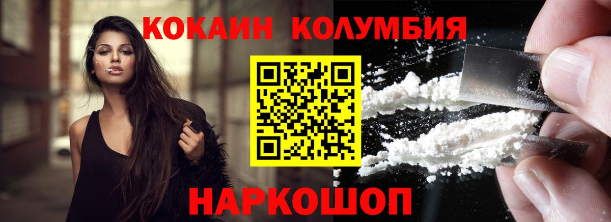 COCAIN 98% Лесосибирск