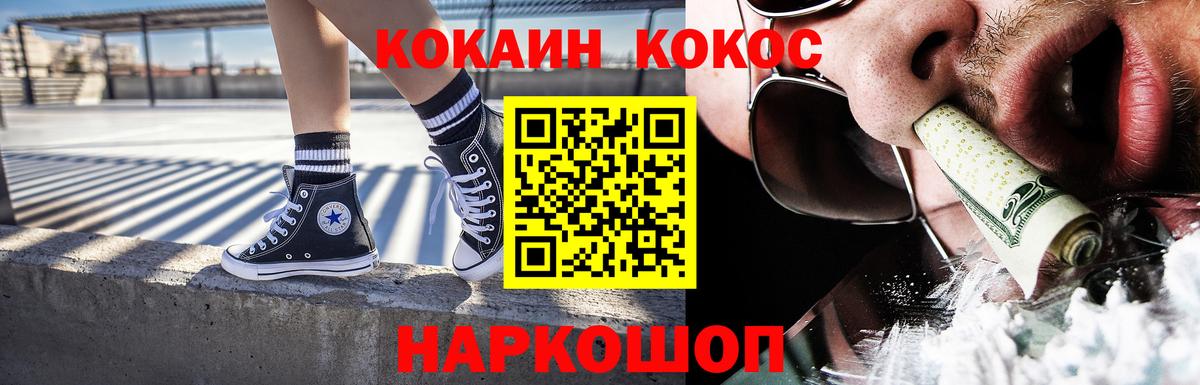 Cocaine Перу  COCAIN  Лесосибирск  Вход с VPN 