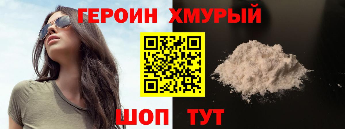 Лесосибирск  Героин герыч  Вход с VPN 
