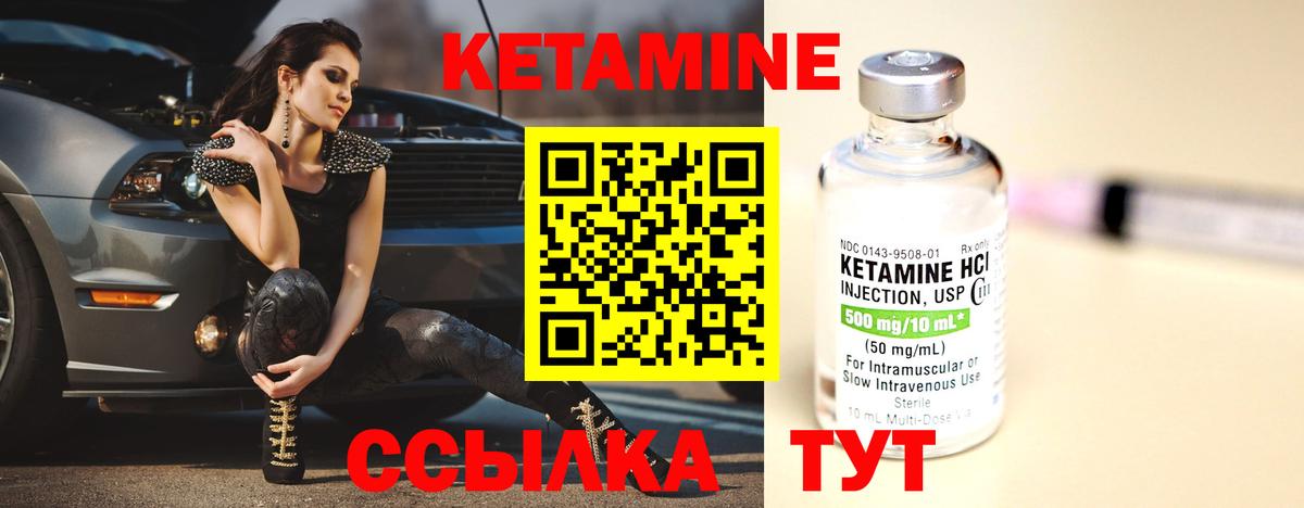 Кетамин VHQ  Вход с VPN  Лесосибирск 