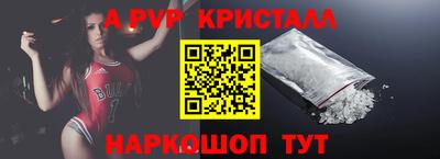 мяу мяу кристалл Заводоуковск