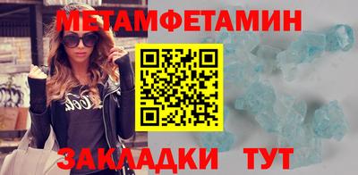 мяу мяу кристалл Заводоуковск