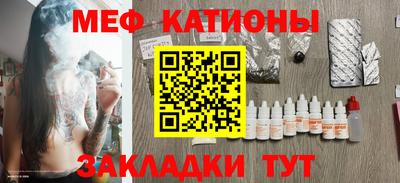 мяу мяу кристалл Заводоуковск