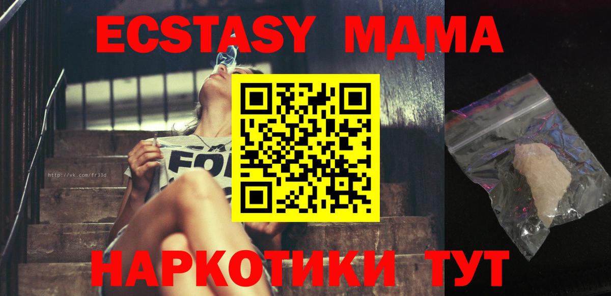 МДМА  Вход с VPN  Лесосибирск  МДМА молли 