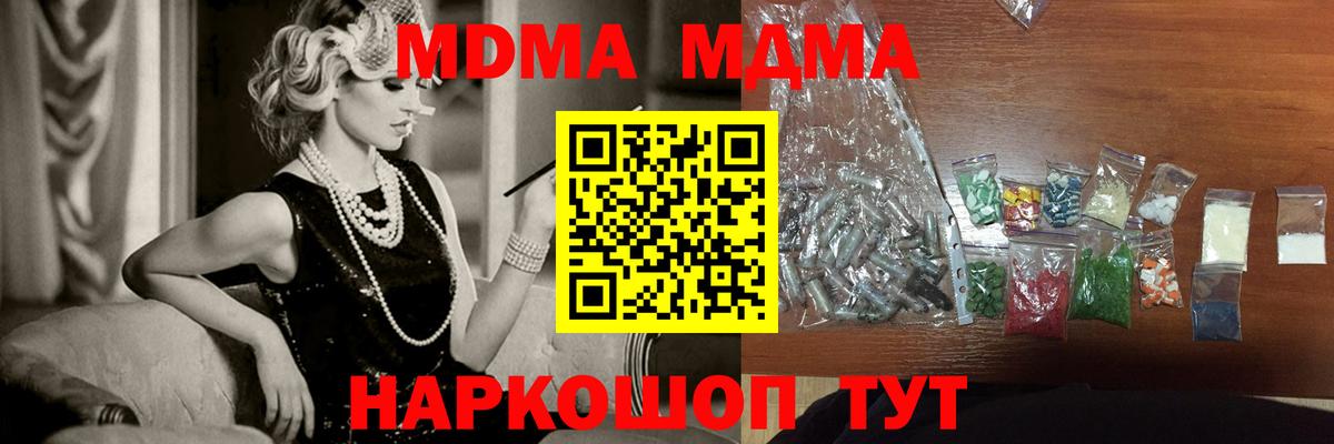 МДМА crystal Лесосибирск