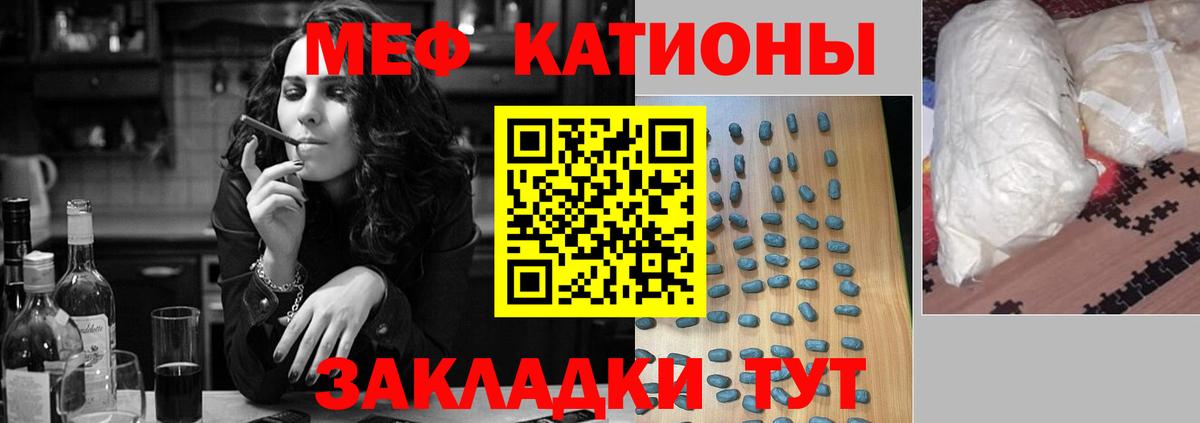МЕФ мука  МЯУ-МЯУ  Лесосибирск  наркотики  Мефедрон 4 MMC  Вход с VPN 