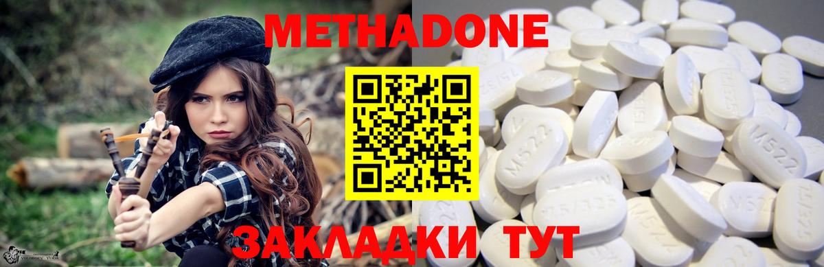 МЕТАДОН VHQ  Вход с VPN  Метадон methadone  Лесосибирск 