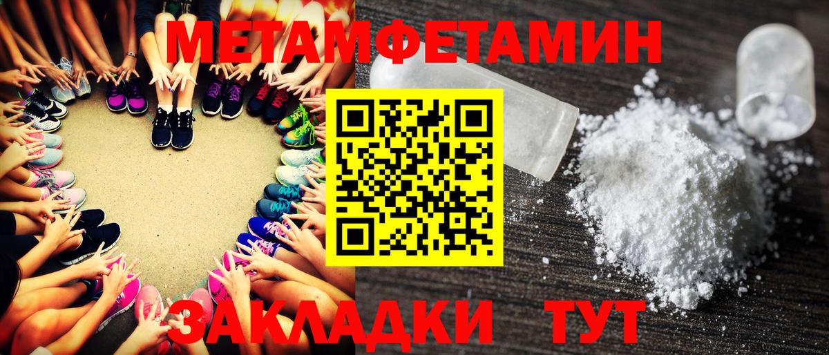Метамфетамин витя Лесосибирск