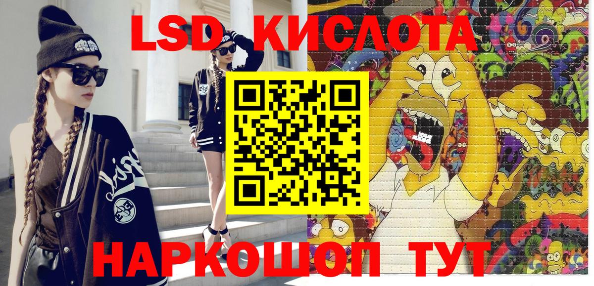 Лесосибирск  Наркотические марки 1,5мг  Вход с VPN 