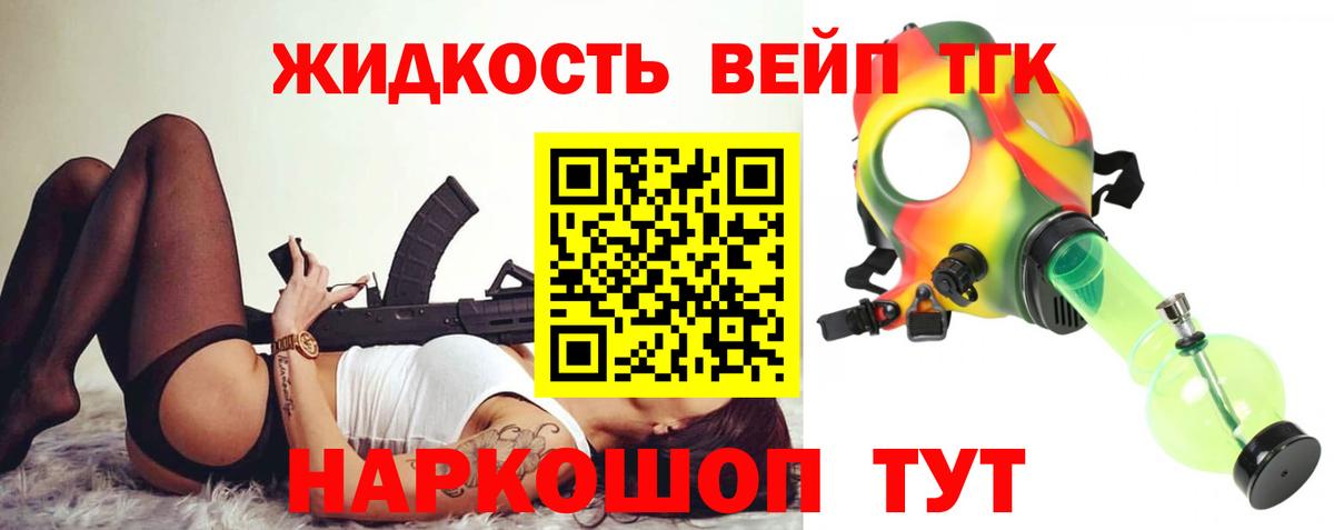 Дистиллят ТГК гашишное масло Лесосибирск