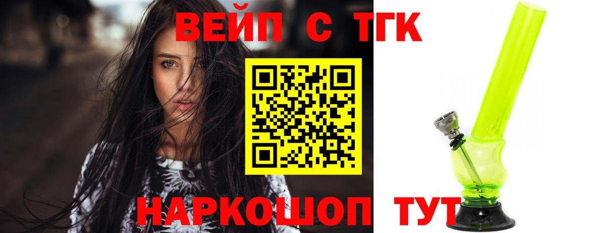 Дистиллят ТГК концентрат  Дистиллят ТГК гашишное масло  купить   Вход с VPN  Лесосибирск 